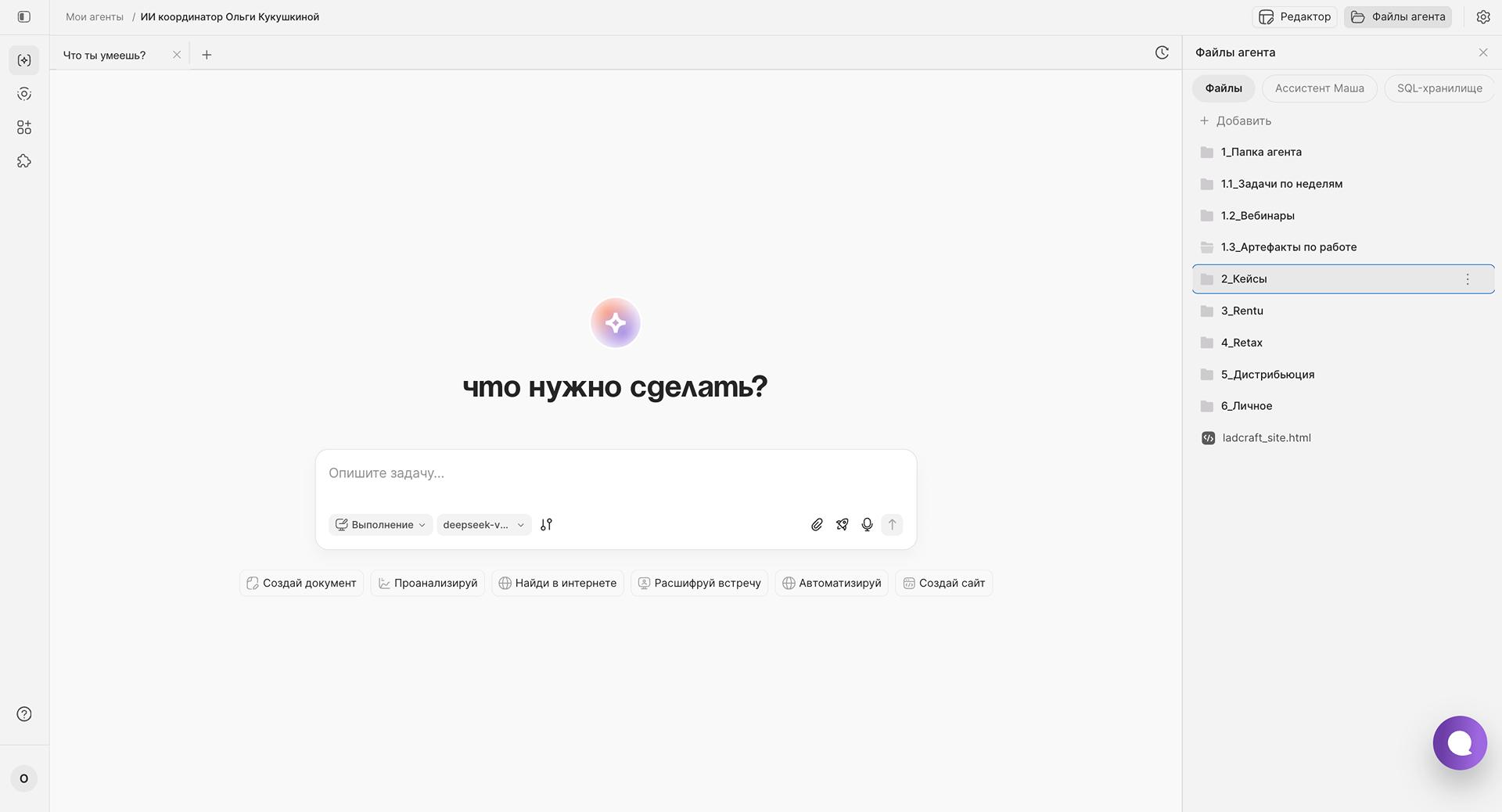 Интерфейс платформы LadCraft