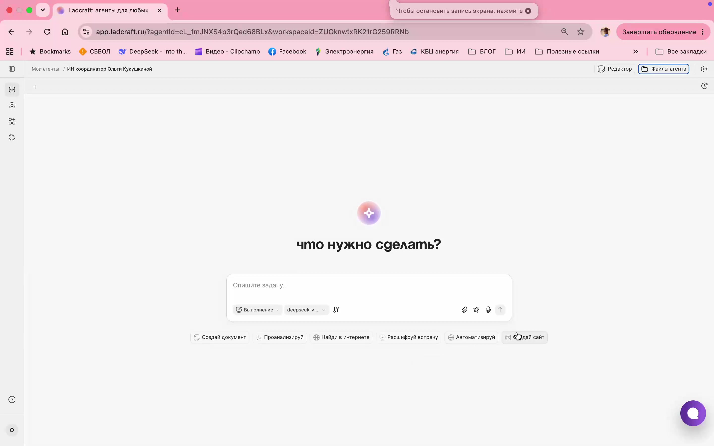 Демо платформы LadCraft
